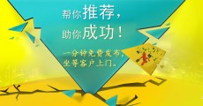 如何發(fā)布求購信息？