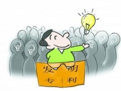申請發(fā)明專利中，這5大階段不得不重視！