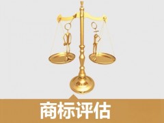 商標的價值評估，新手賣家必看