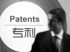 如何打造高質(zhì)量專利？專利代理行業(yè)一線人員這樣說