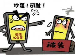 微信公眾號抄襲他人是否侵犯著作權(quán)？